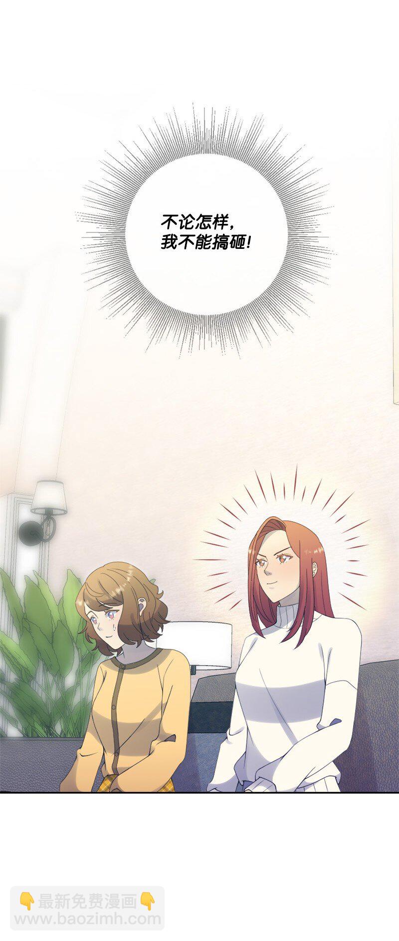 33 和她在一起(1/2)-第34话