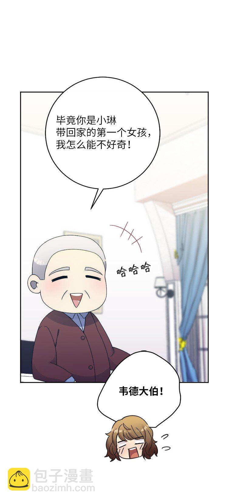 33 和她在一起(1/2)-第34话