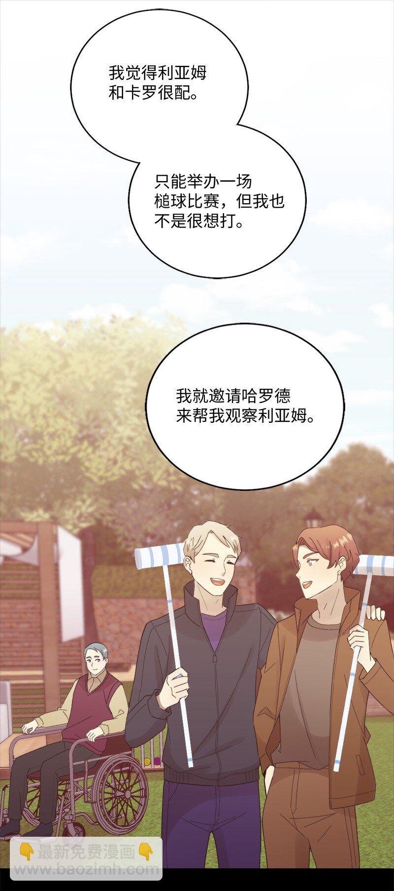 33 和她在一起(1/2)-第34话