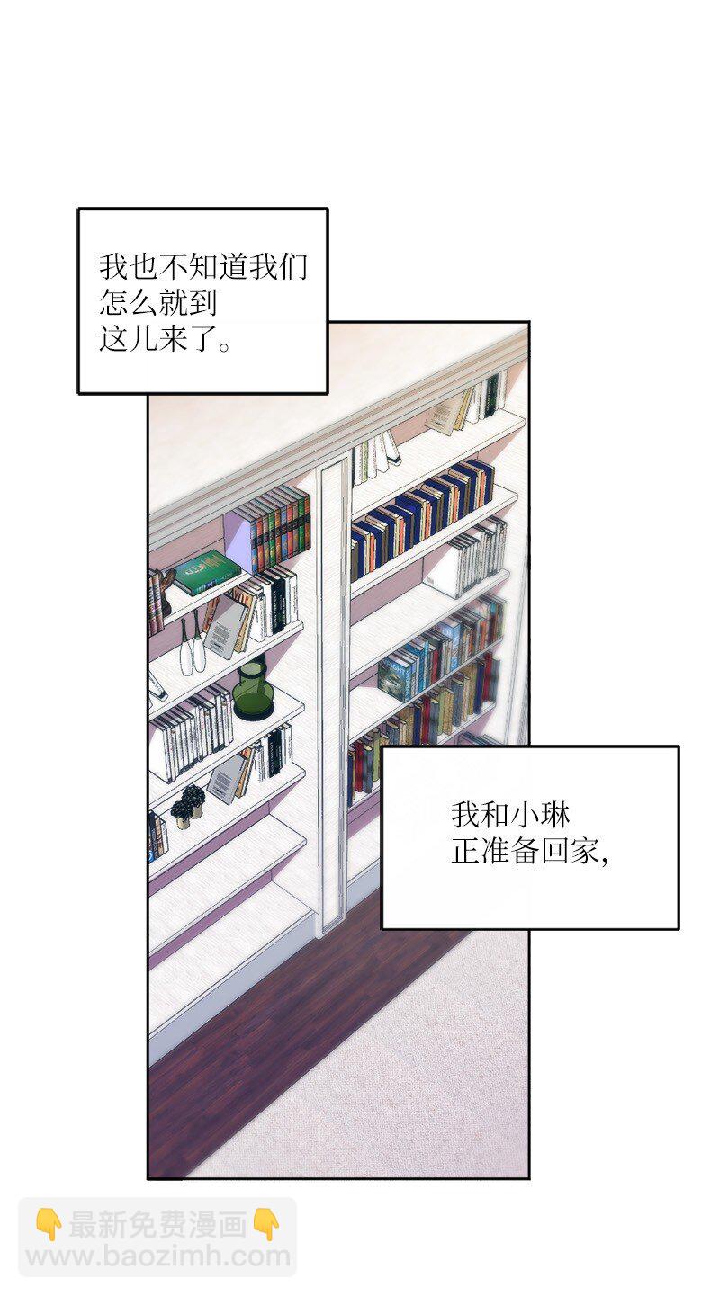 33 和她在一起(1/2)-第34话