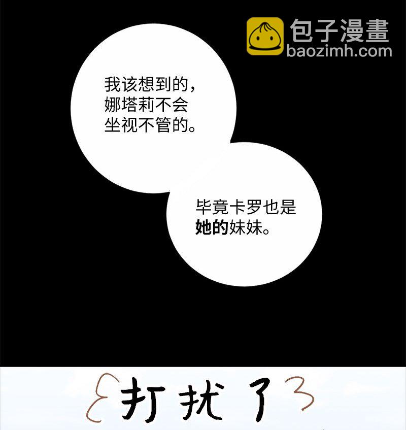 33 和她在一起(1/2)-第34话