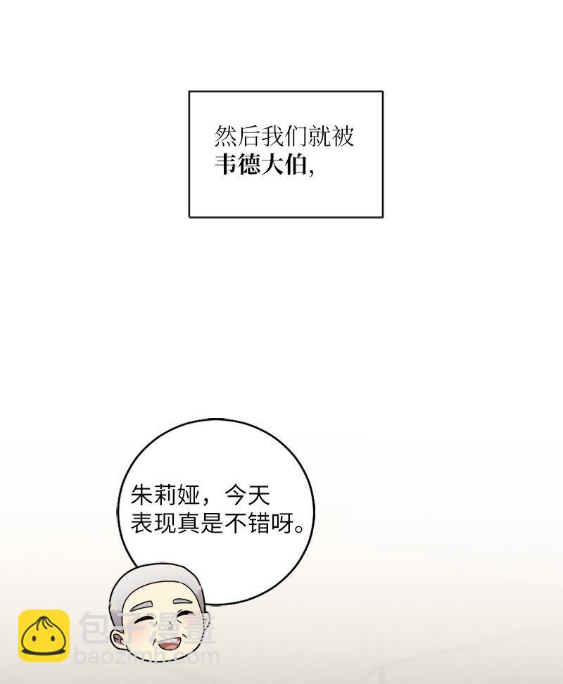 33 和她在一起(1/2)-第34话