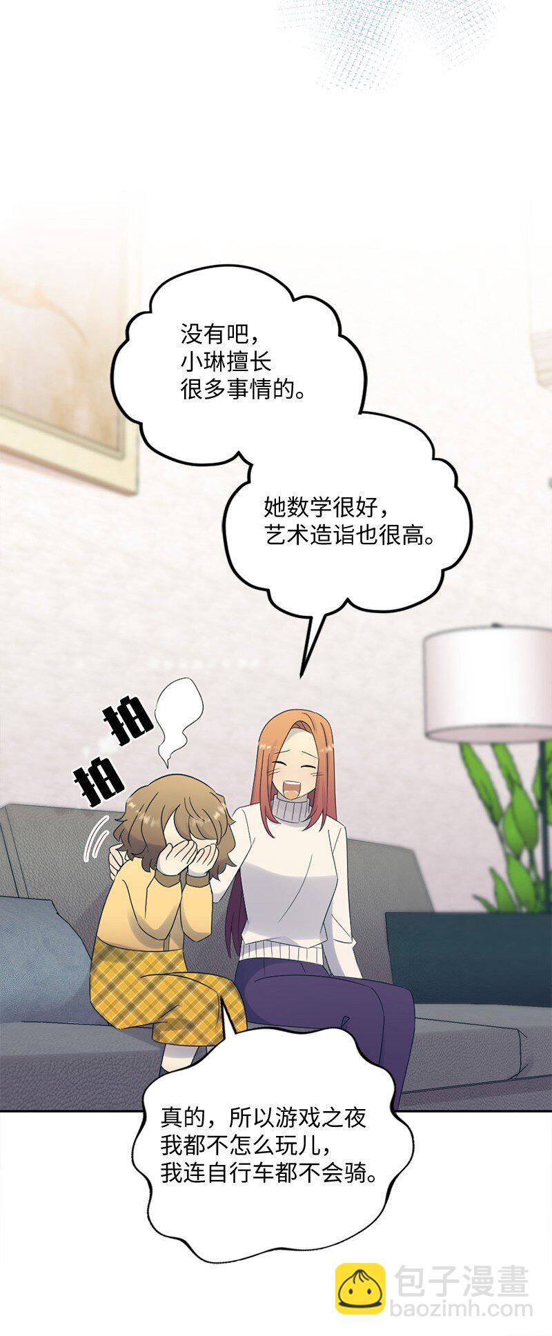 33 和她在一起(1/2)-第34话