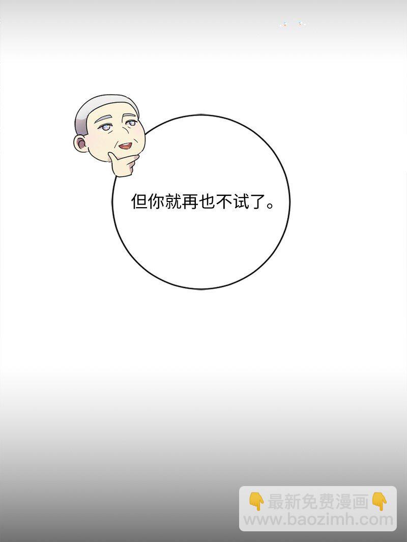 33 和她在一起(1/2)-第34话