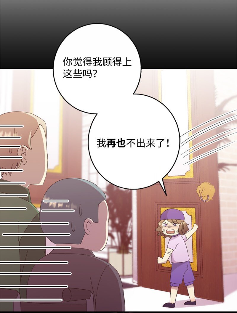 33 和她在一起(1/2)-第34话