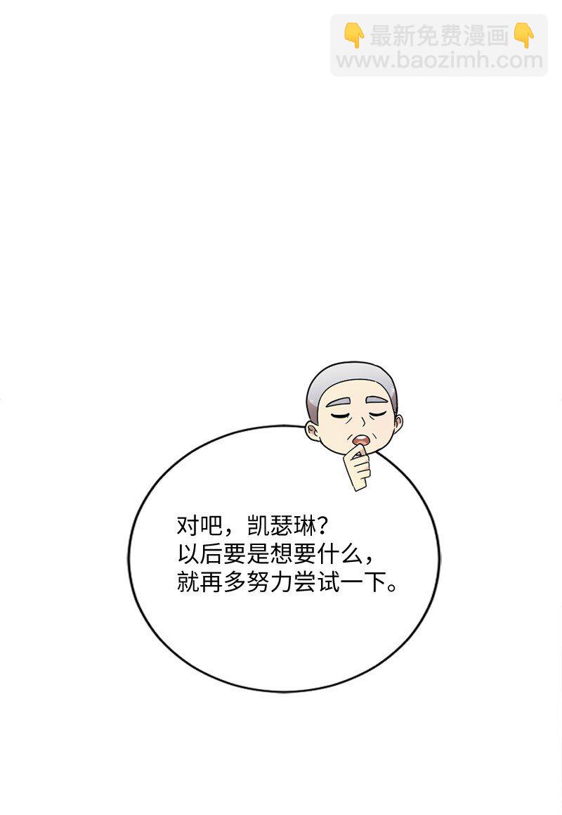 33 和她在一起(1/2)-第34话