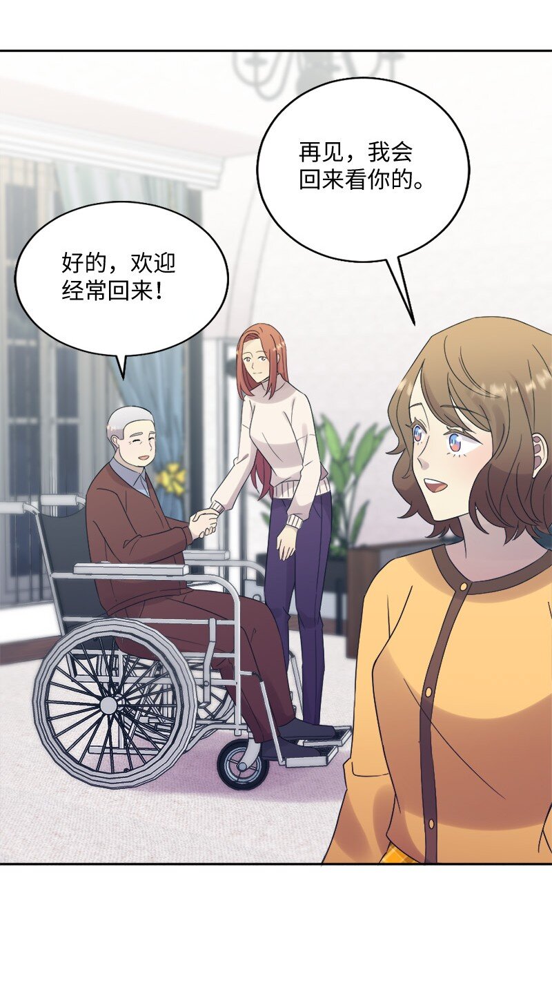 33 和她在一起(1/2)-第34话