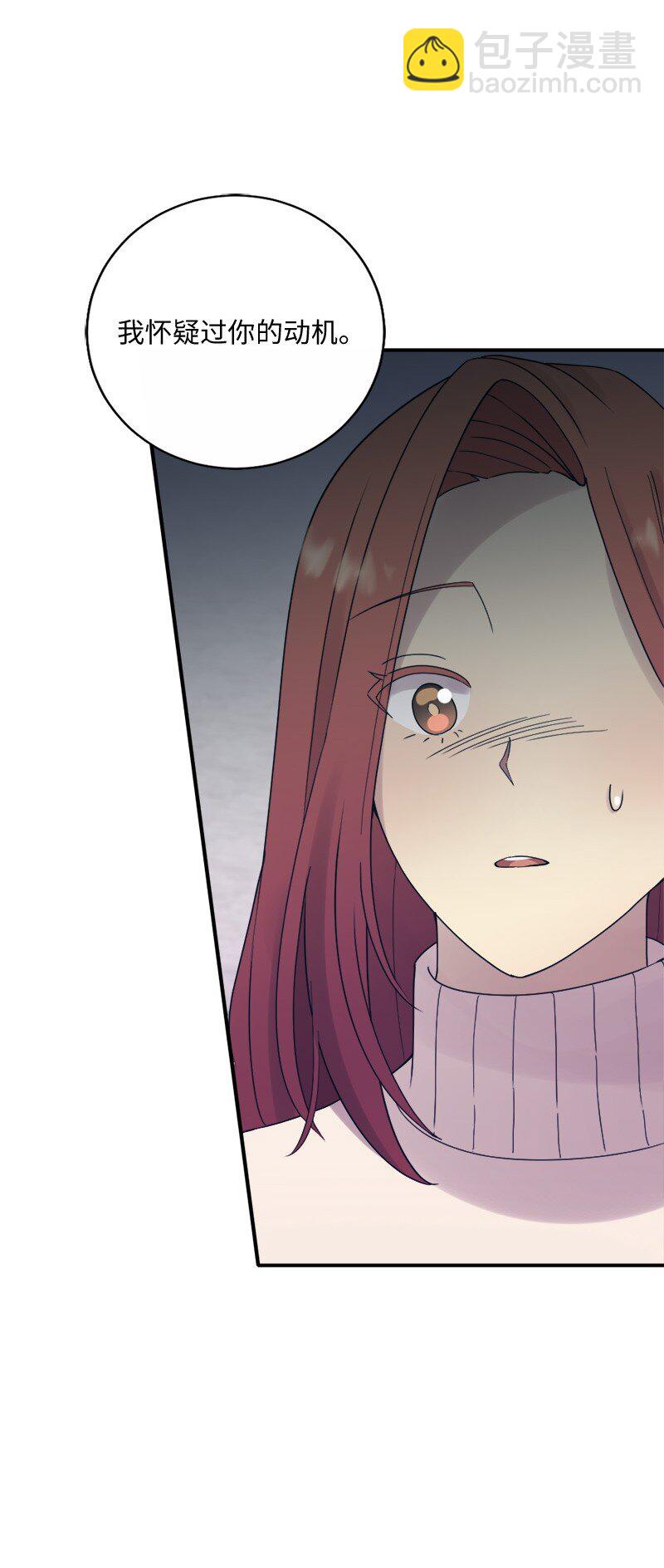 33 和她在一起(1/2)-第34话