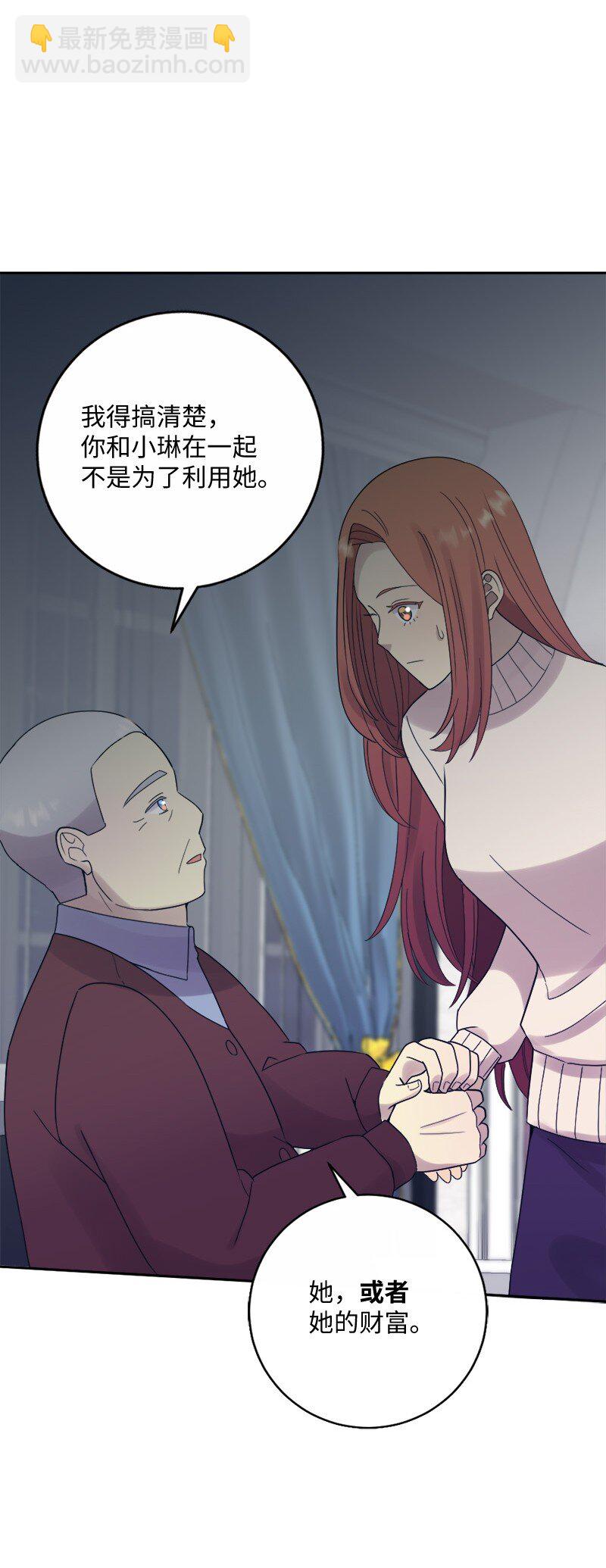 33 和她在一起(1/2)-第34话