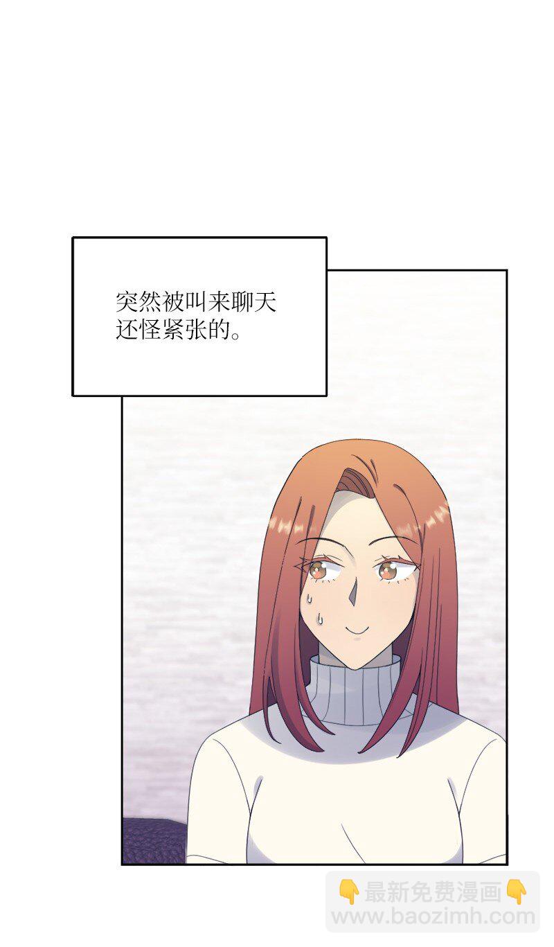 33 和她在一起(1/2)-第34话