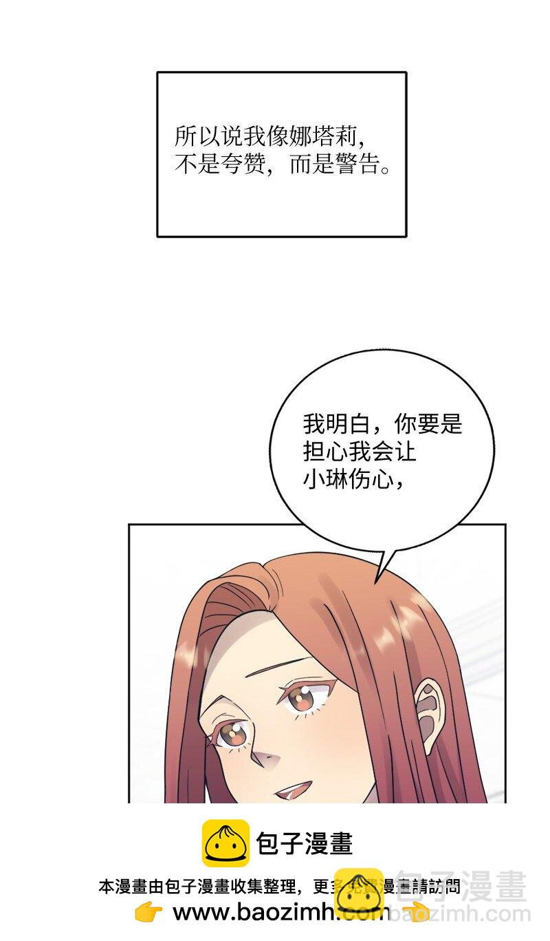 33 和她在一起(1/2)-第34话