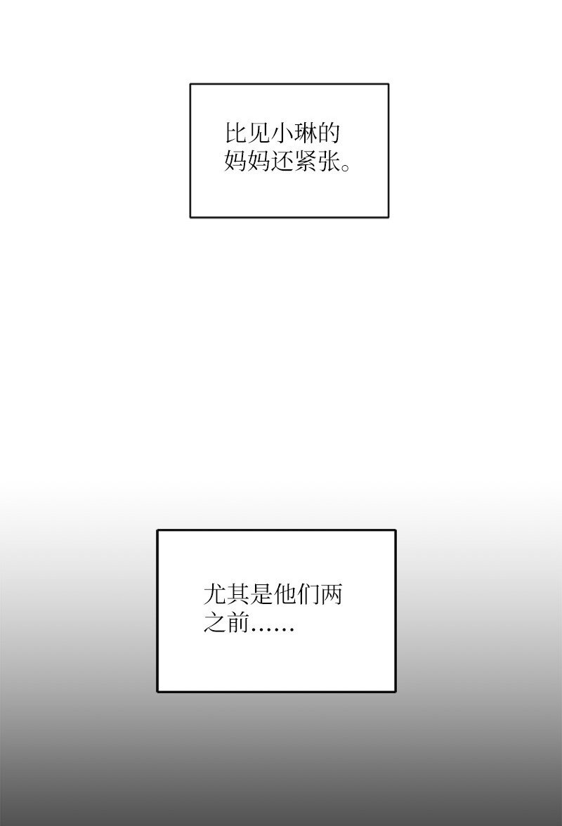 33 和她在一起(1/2)-第34话