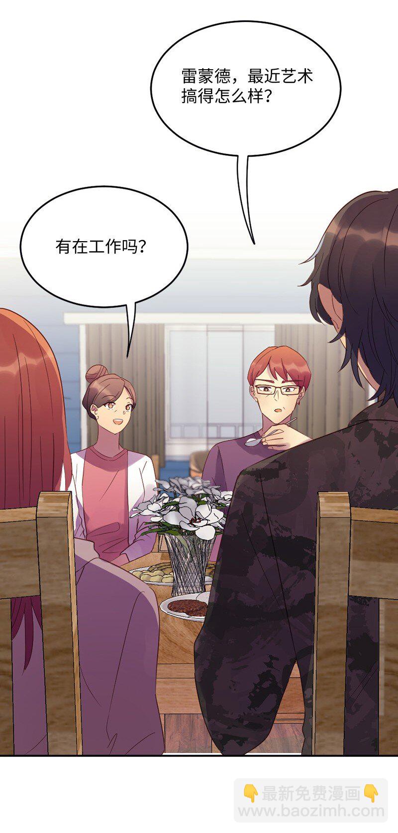 35 和卡尔在一起(1/2)-第36话