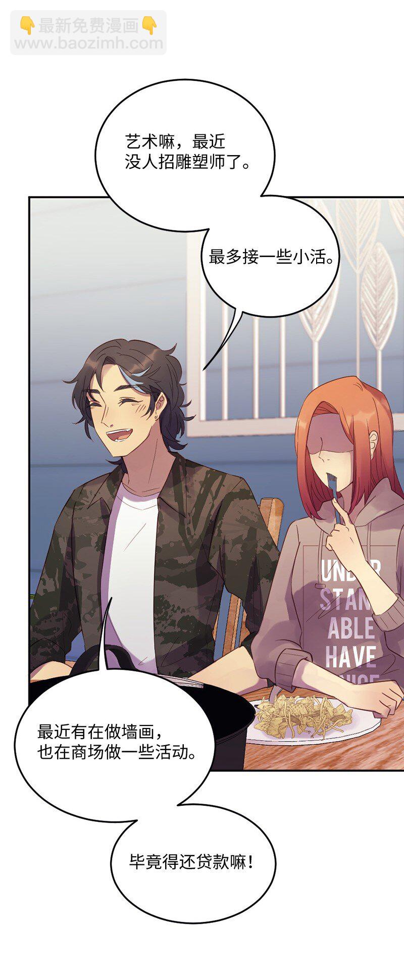 35 和卡尔在一起(1/2)-第36话