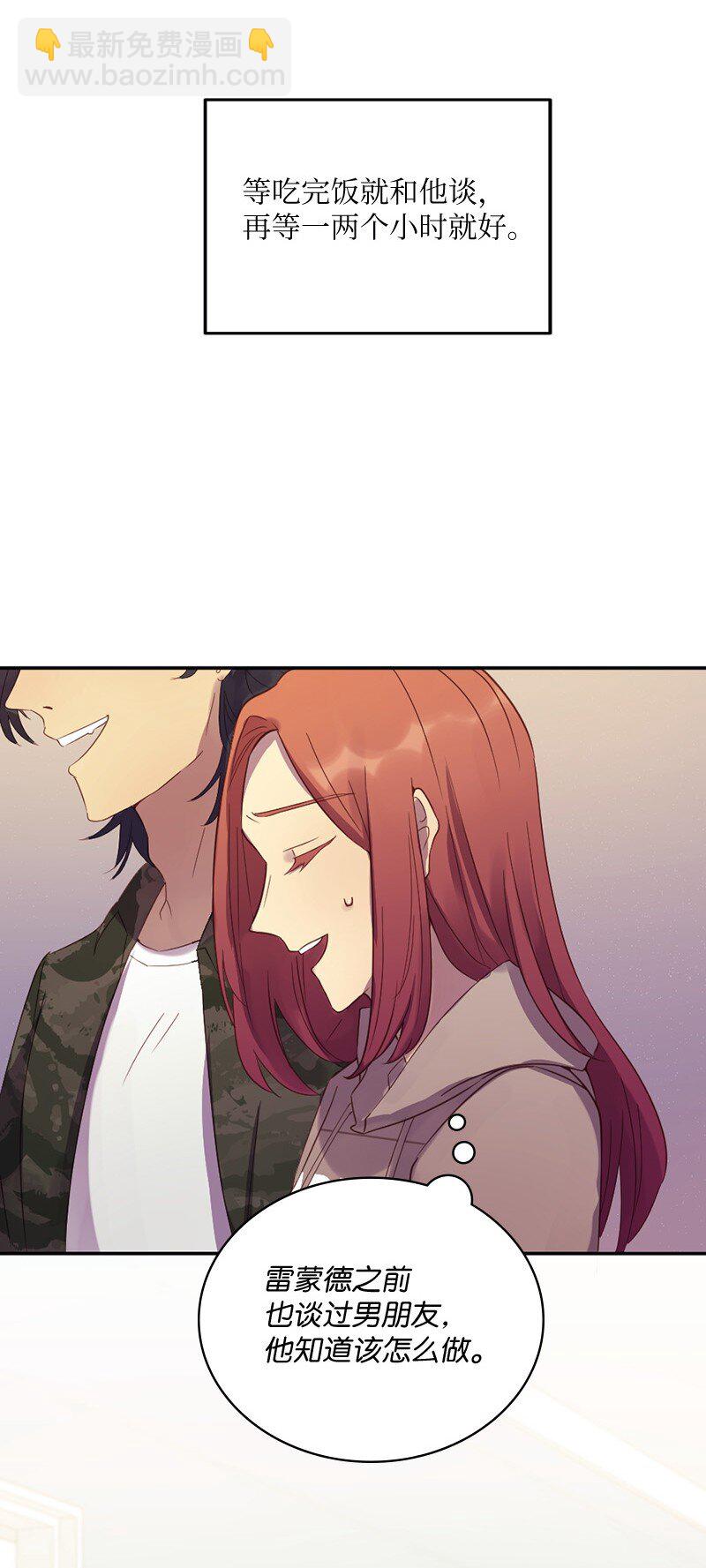 35 和卡尔在一起(1/2)-第36话