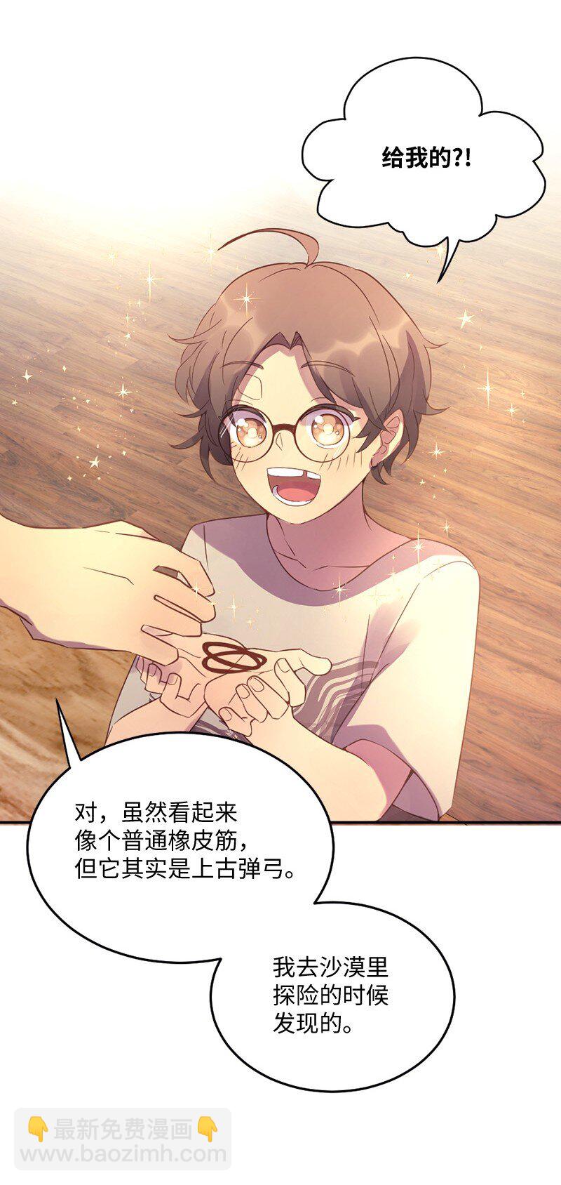 35 和卡尔在一起(1/2)-第36话