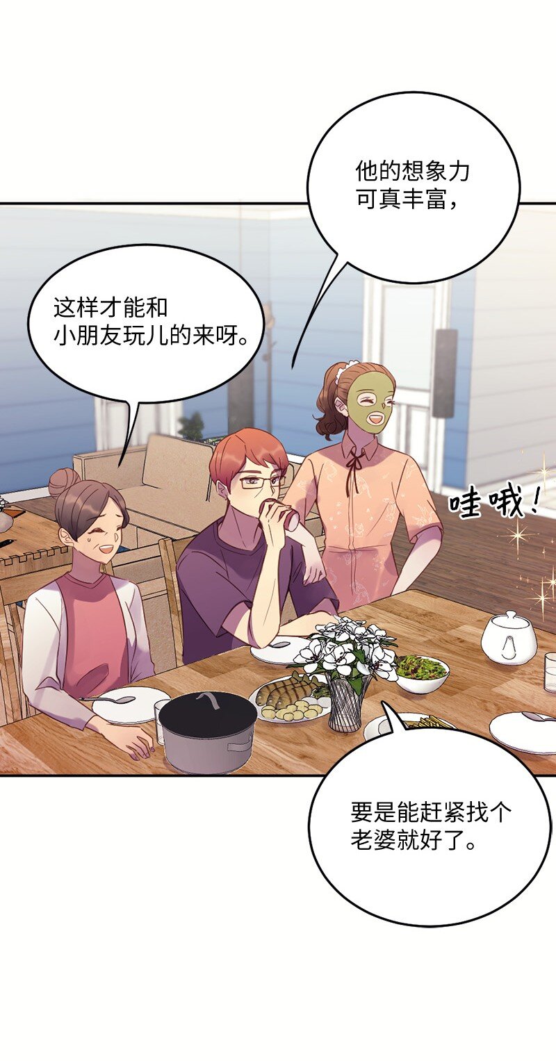 35 和卡尔在一起(1/2)-第36话