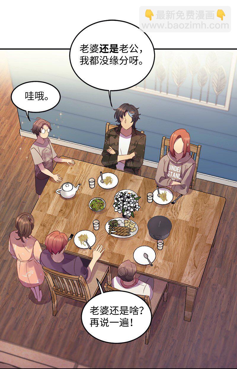 35 和卡尔在一起(1/2)-第36话