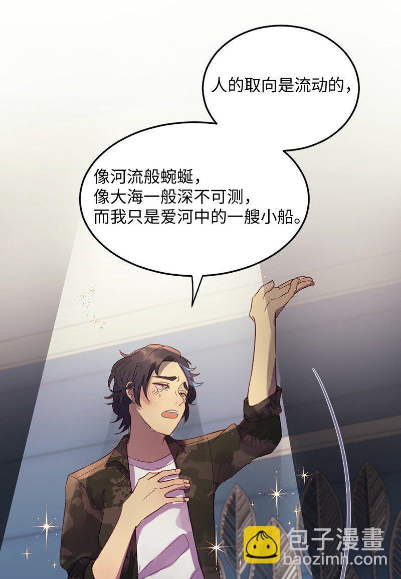 35 和卡尔在一起(1/2)-第36话