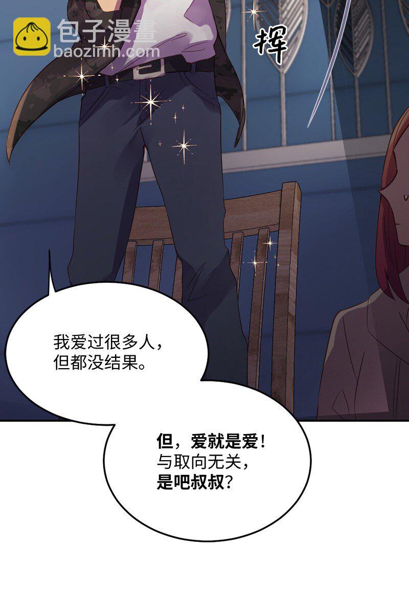 35 和卡尔在一起(1/2)-第36话