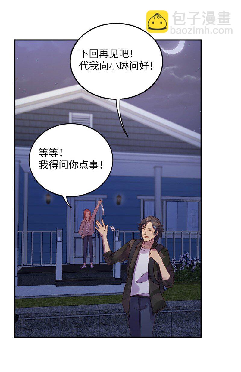 35 和卡尔在一起(1/2)-第36话