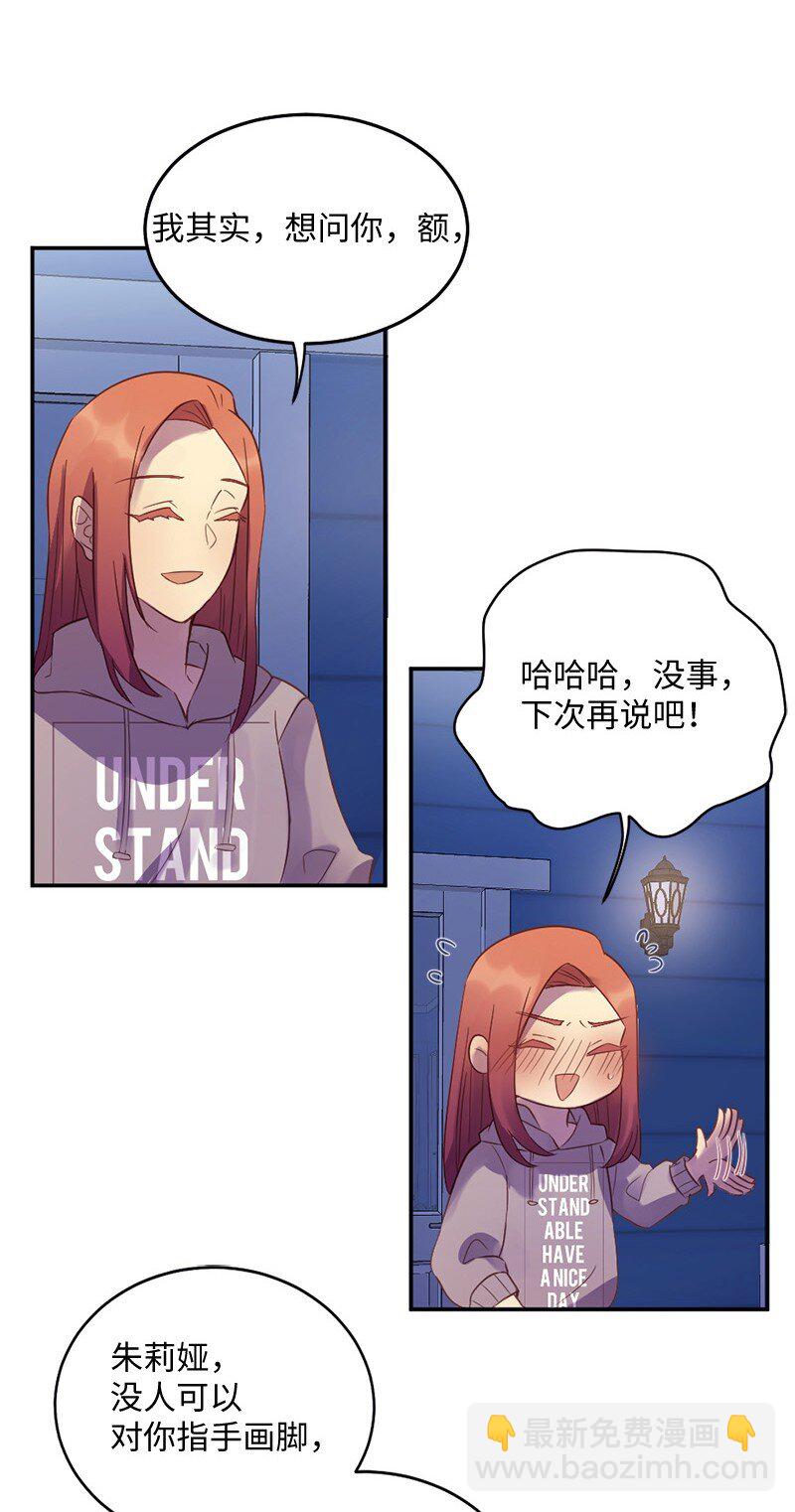 35 和卡尔在一起(1/2)-第36话