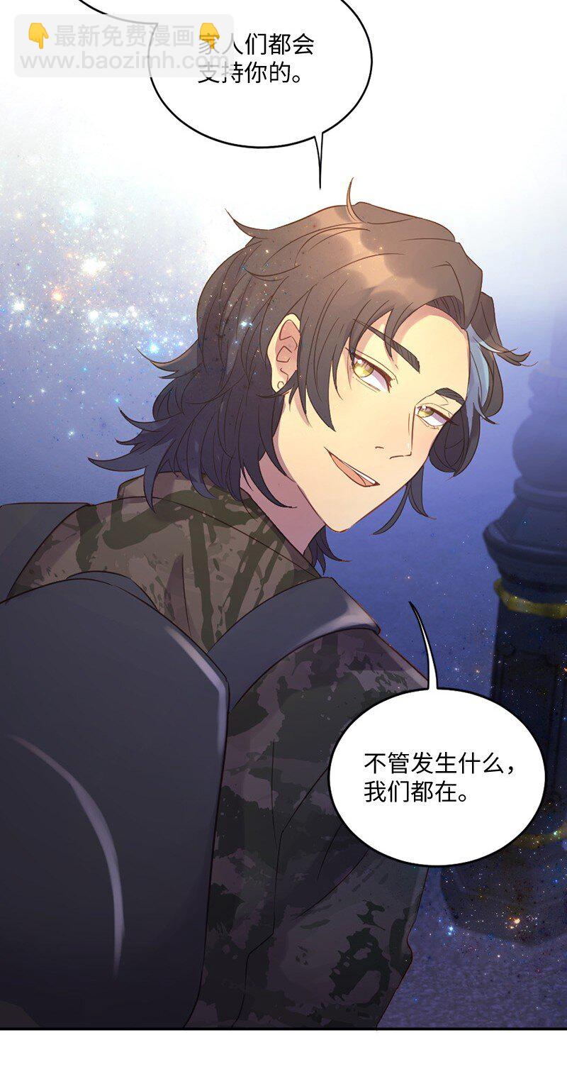 35 和卡尔在一起(1/2)-第36话