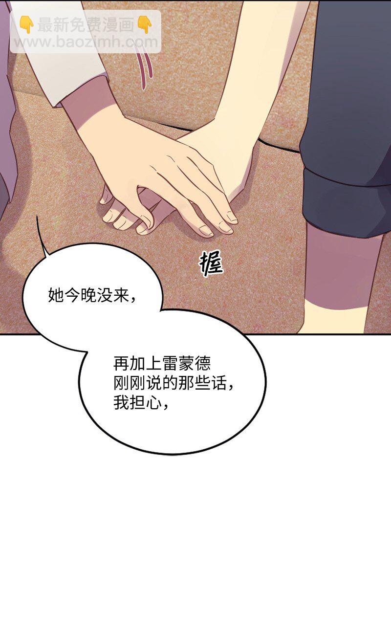 35 和卡尔在一起(1/2)-第36话