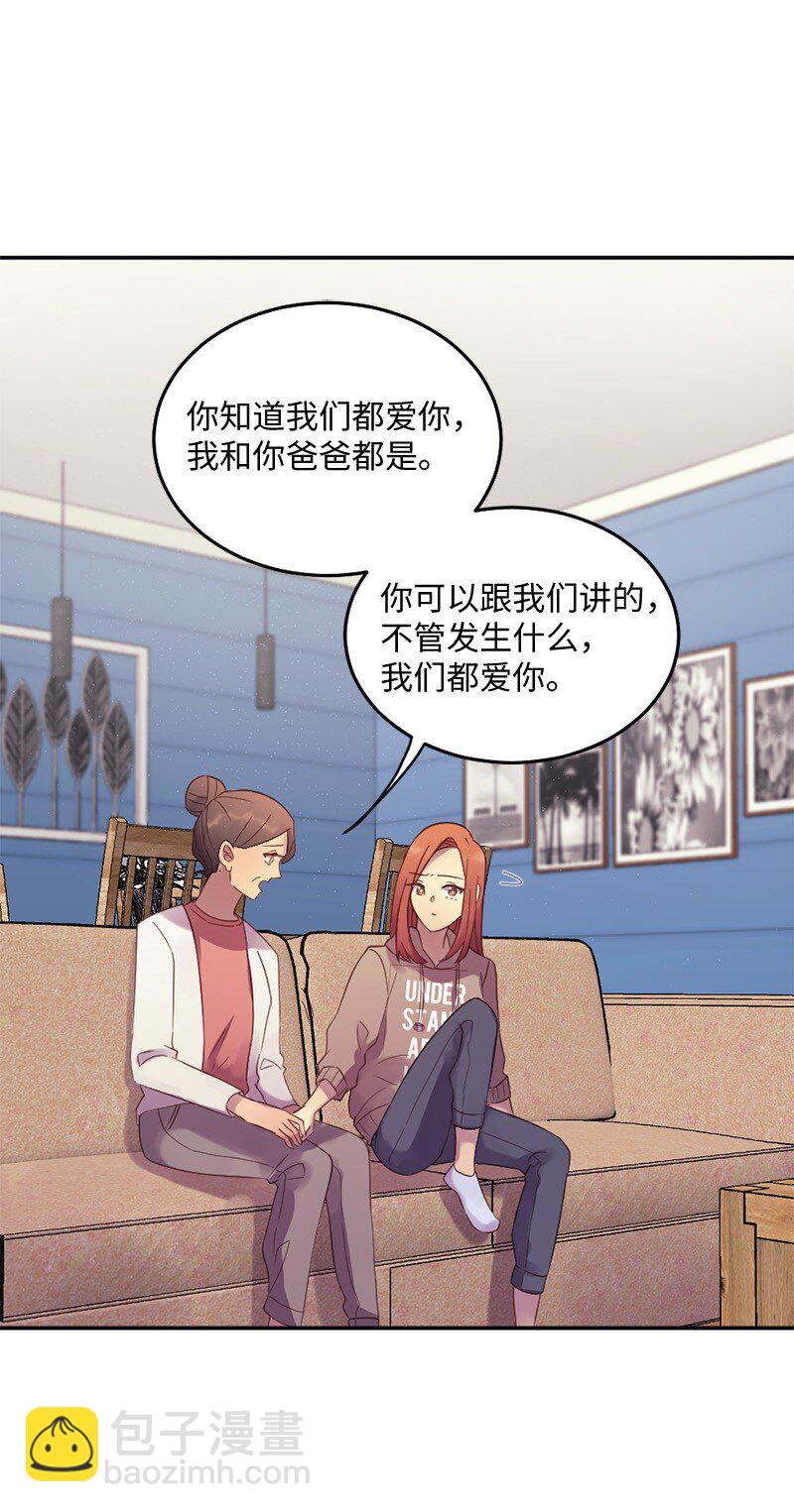 35 和卡尔在一起(1/2)-第36话