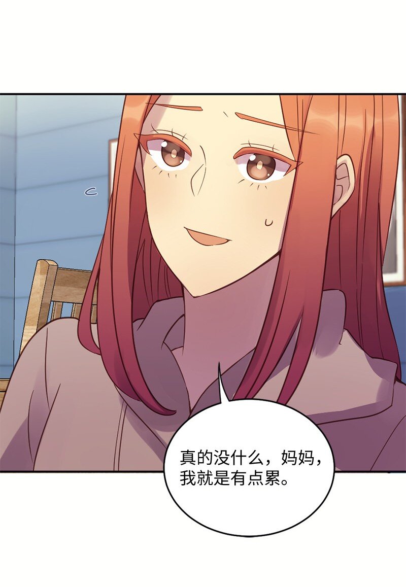 35 和卡尔在一起(1/2)-第36话