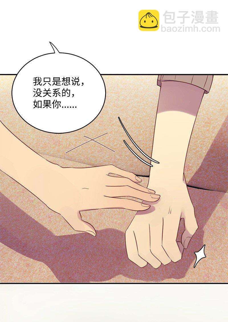 35 和卡尔在一起(1/2)-第36话