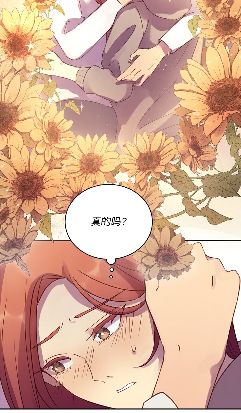 35 和卡尔在一起(1/2)-第36话