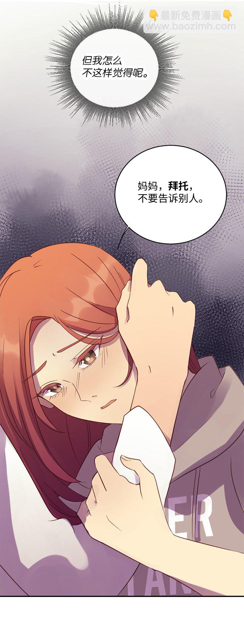 35 和卡尔在一起(1/2)-第36话