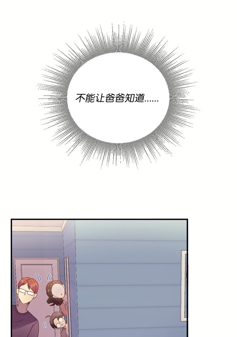 35 和卡尔在一起(1/2)-第36话