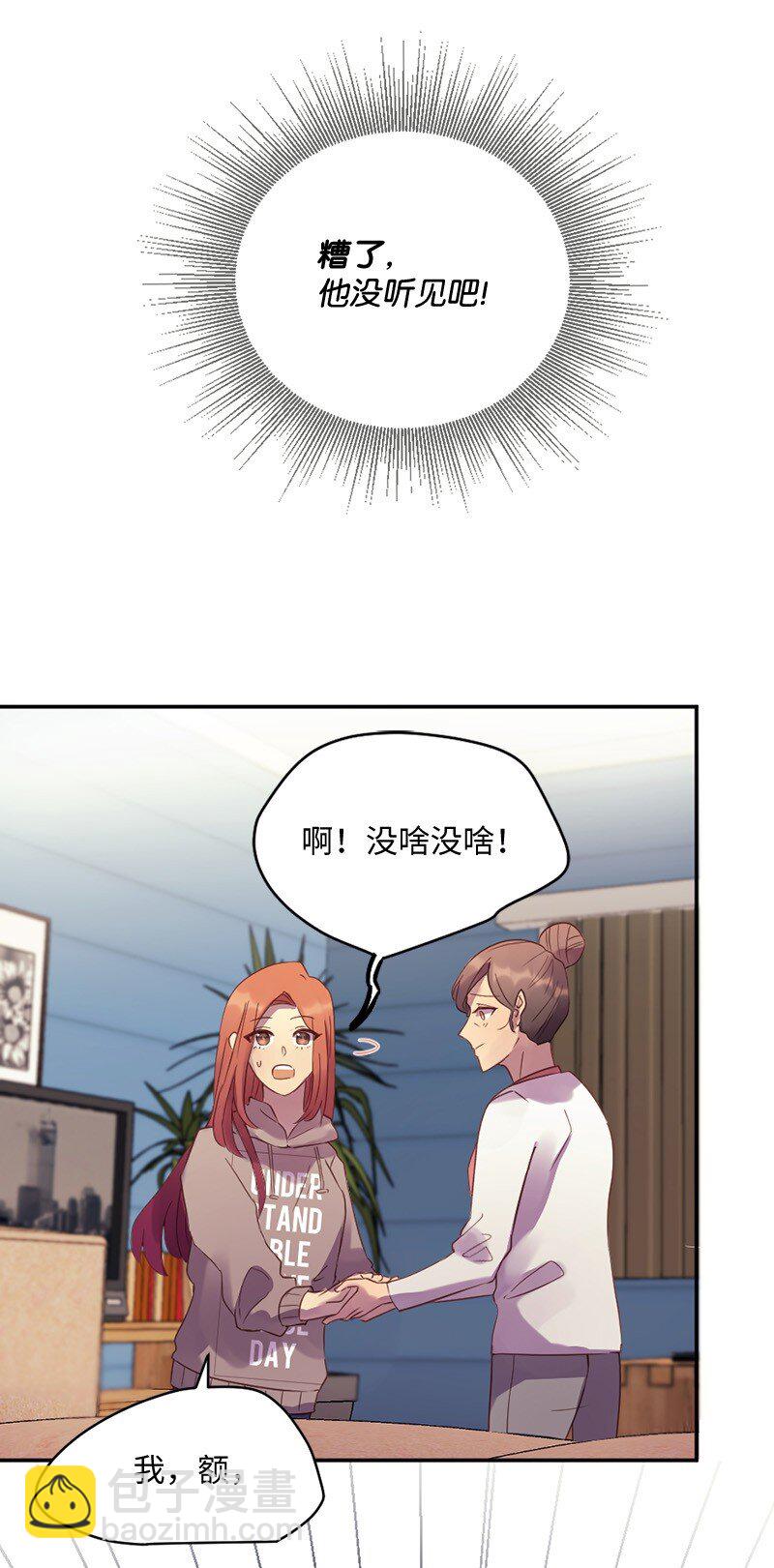 35 和卡尔在一起(1/2)-第36话