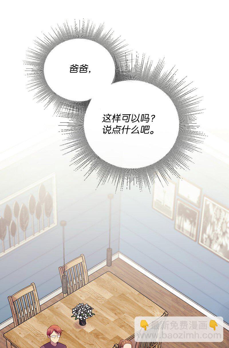 35 和卡尔在一起(1/2)-第36话