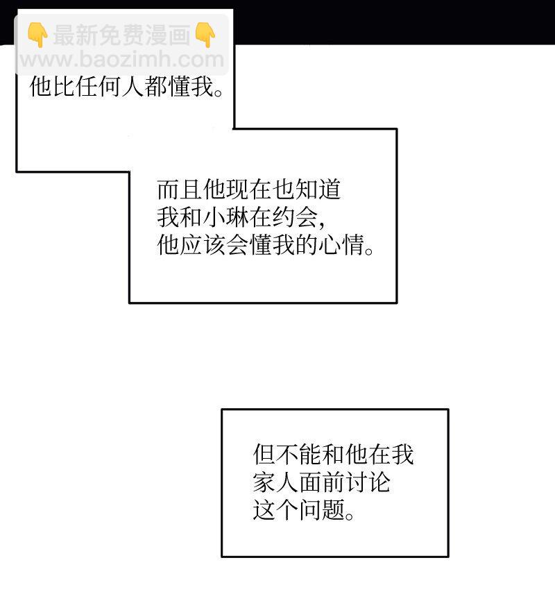 35 和卡尔在一起(1/2)-第36话