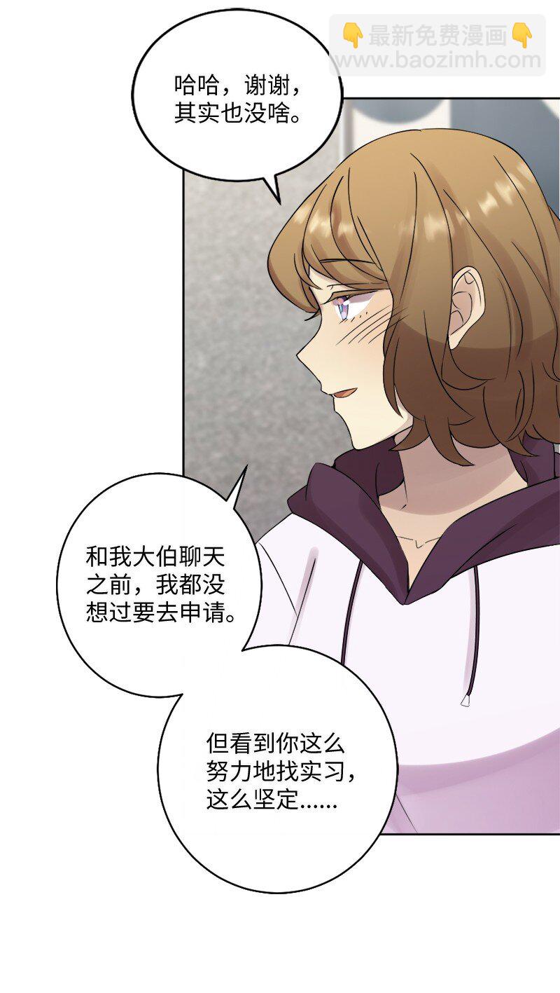 37 我们要分开了吗？(1/2)-第38话