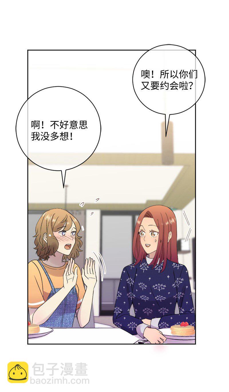 39 我被录取啦(1/2)-第40话