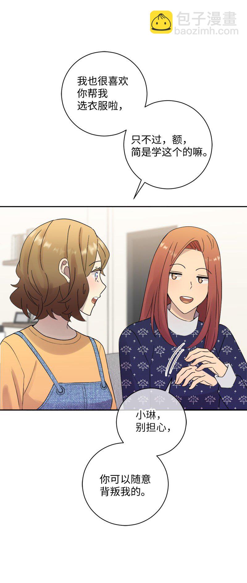 39 我被录取啦(1/2)-第40话