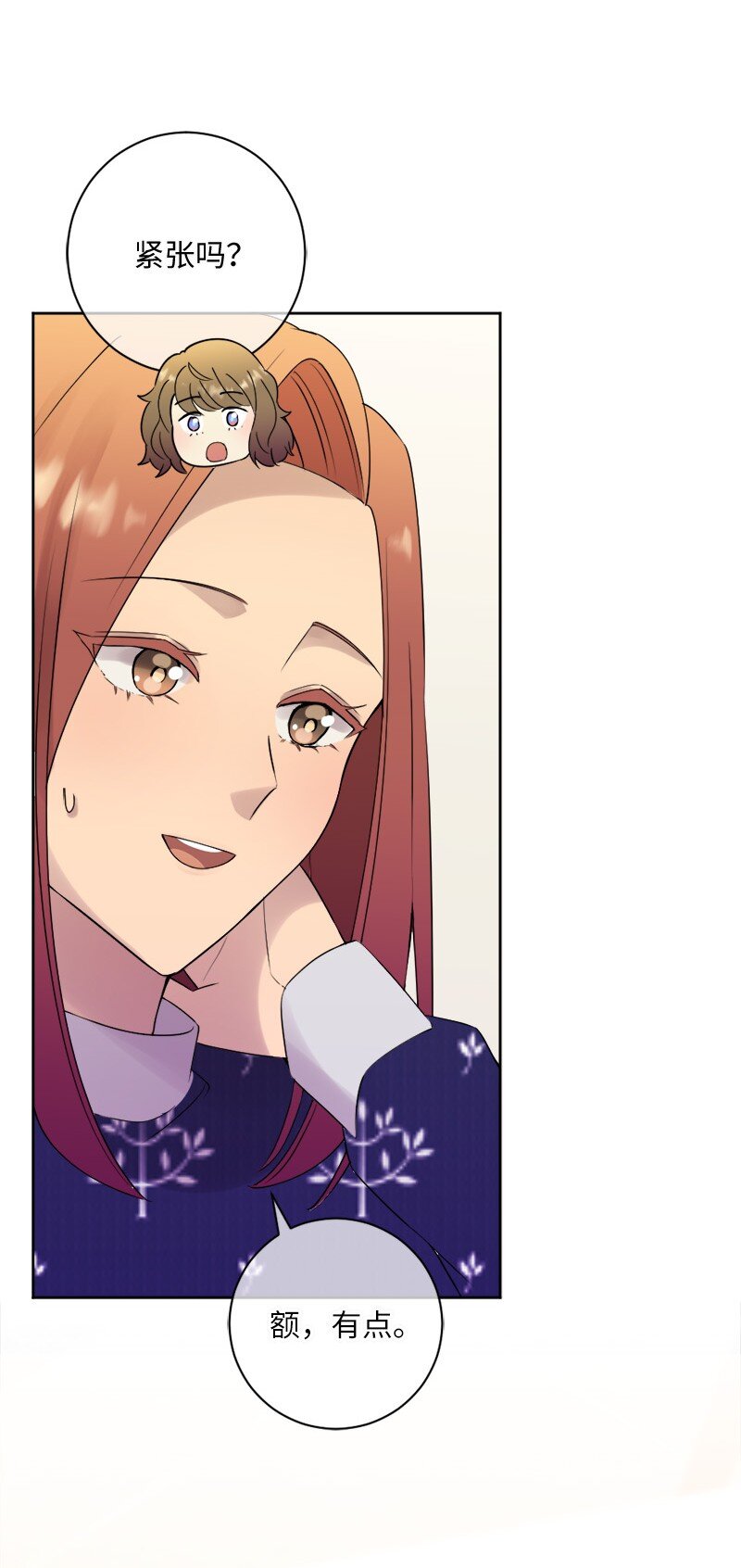 39 我被录取啦(1/2)-第40话