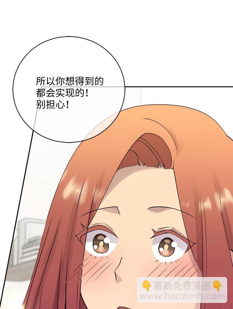 39 我被录取啦(1/2)-第40话