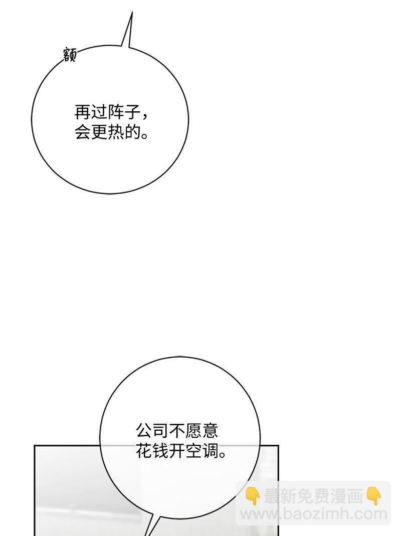 39 我被录取啦(1/2)-第40话