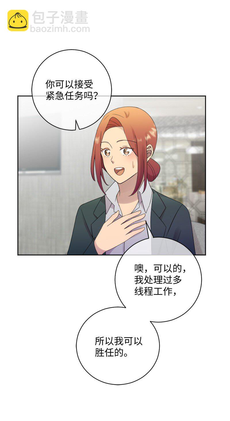 39 我被录取啦(1/2)-第40话