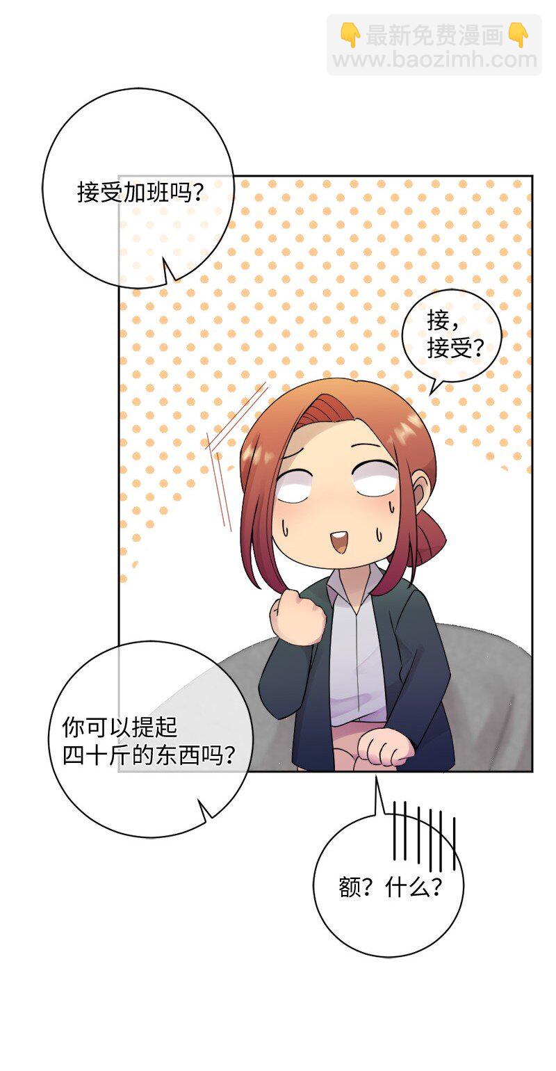 39 我被录取啦(1/2)-第40话