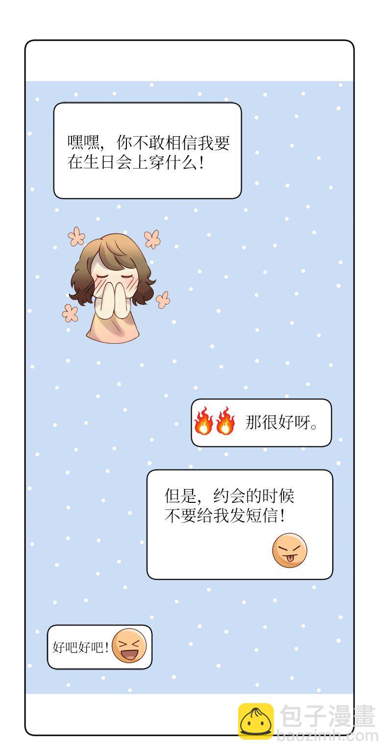 39 我被录取啦(1/2)-第40话