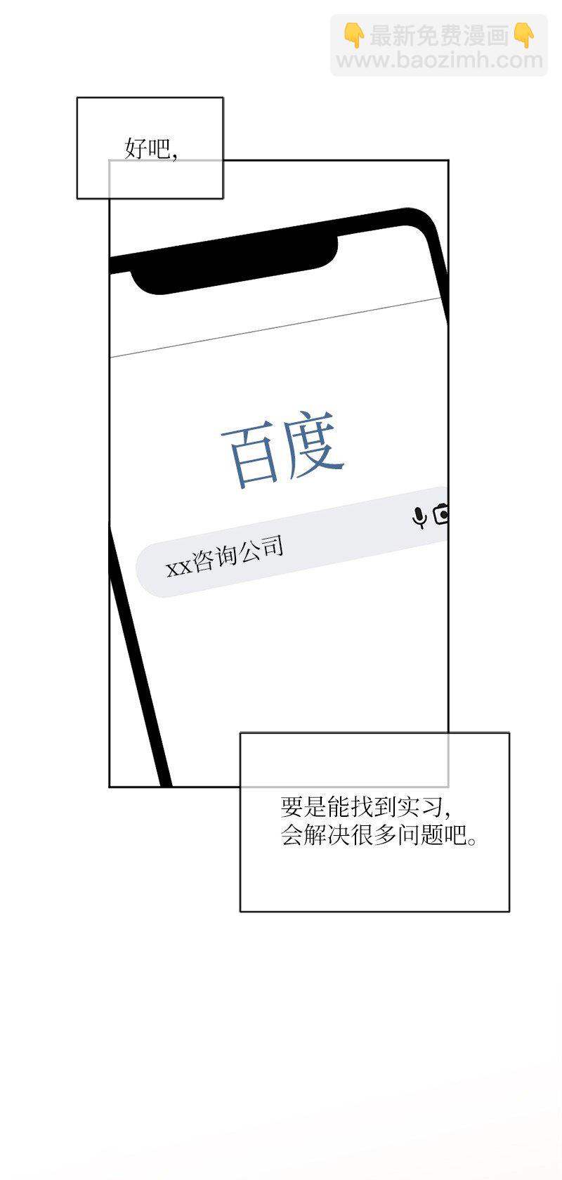 39 我被录取啦(1/2)-第40话