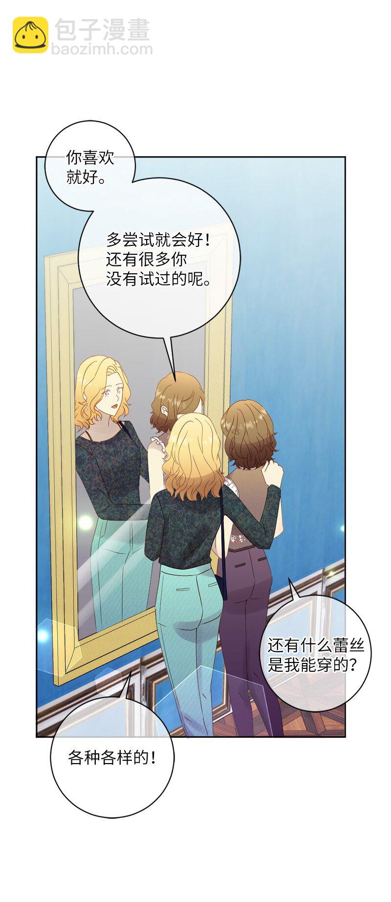 39 我被录取啦(1/2)-第40话