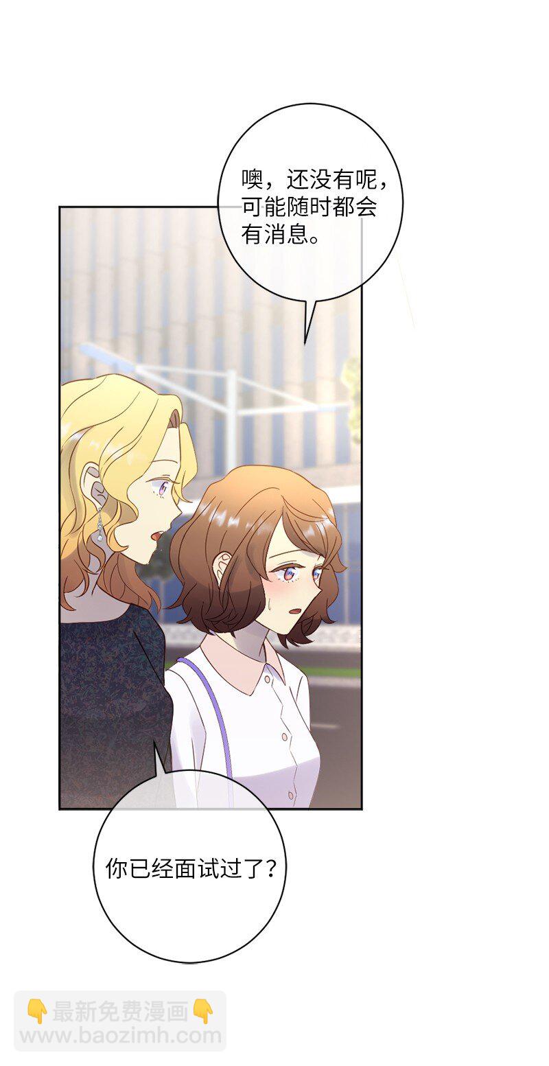 39 我被录取啦(1/2)-第40话