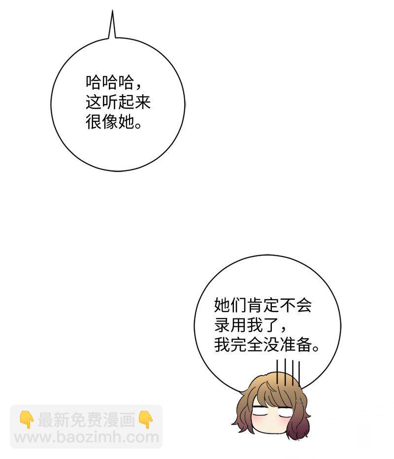 39 我被录取啦(1/2)-第40话